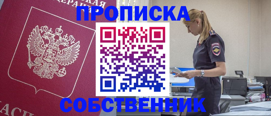 временная регистрация недорого в Ярославской области