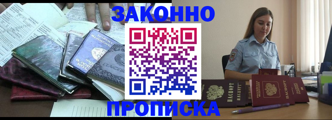 прописка для работы в Ярославской области