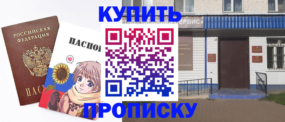прописка в Ярославской области