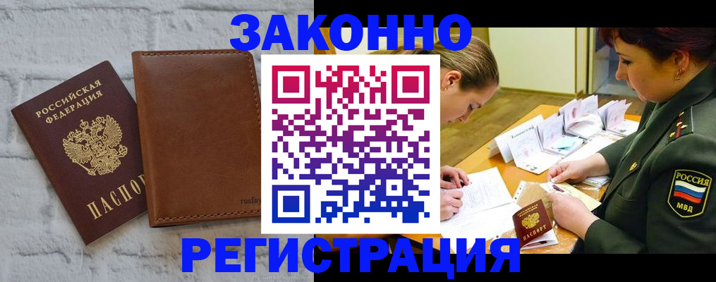 прописка штамп в Ярославской области