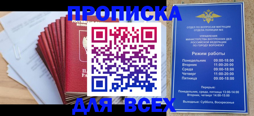 временная регистрация для всех в Ярославской области