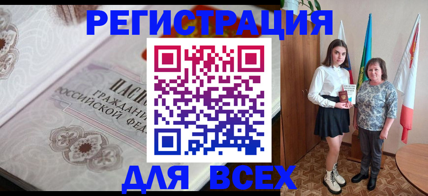 временная регистрация в квартире в Ярославской области